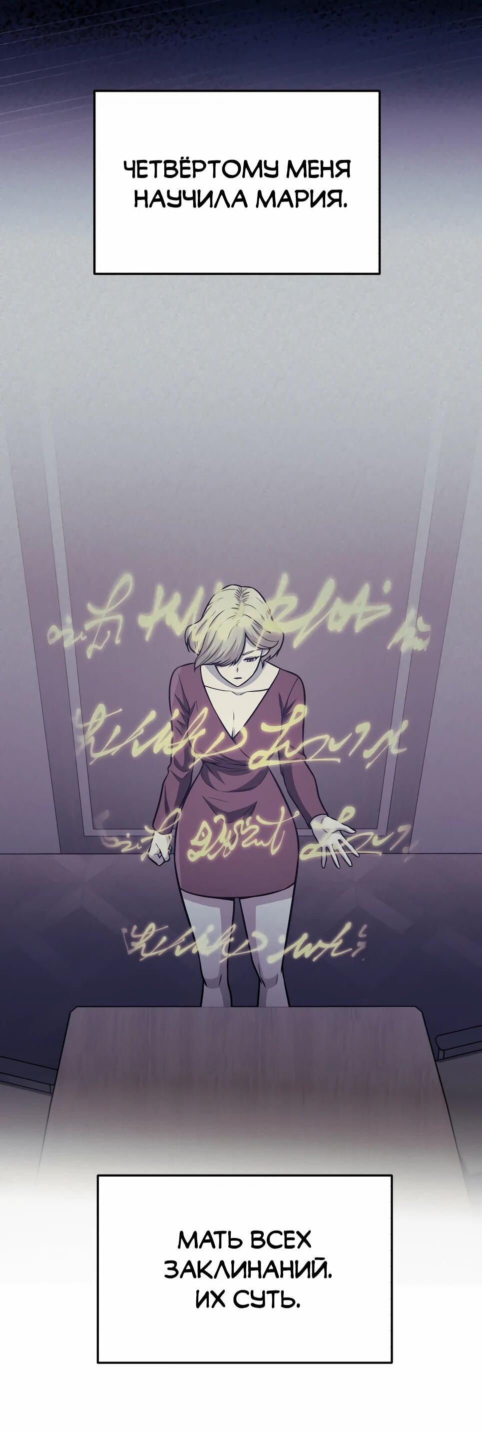 Манга Бесподобный гений родословных - Глава 146 Страница 39