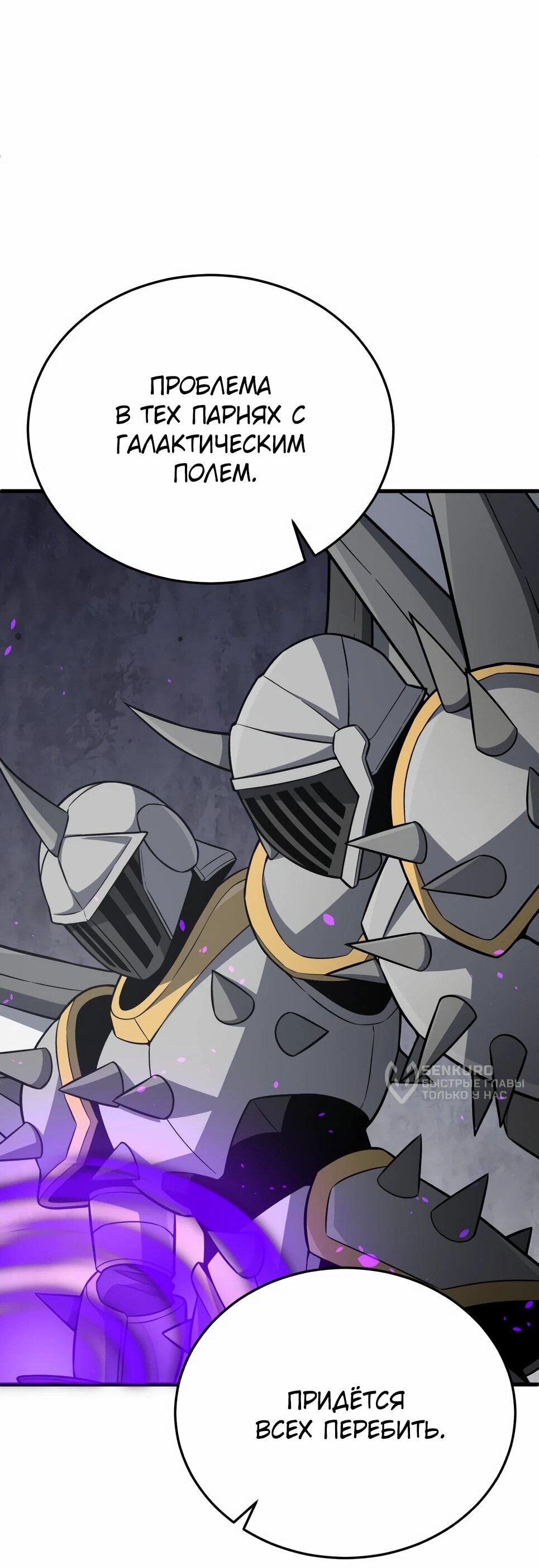 Манга Бесподобный гений родословных - Глава 146 Страница 25