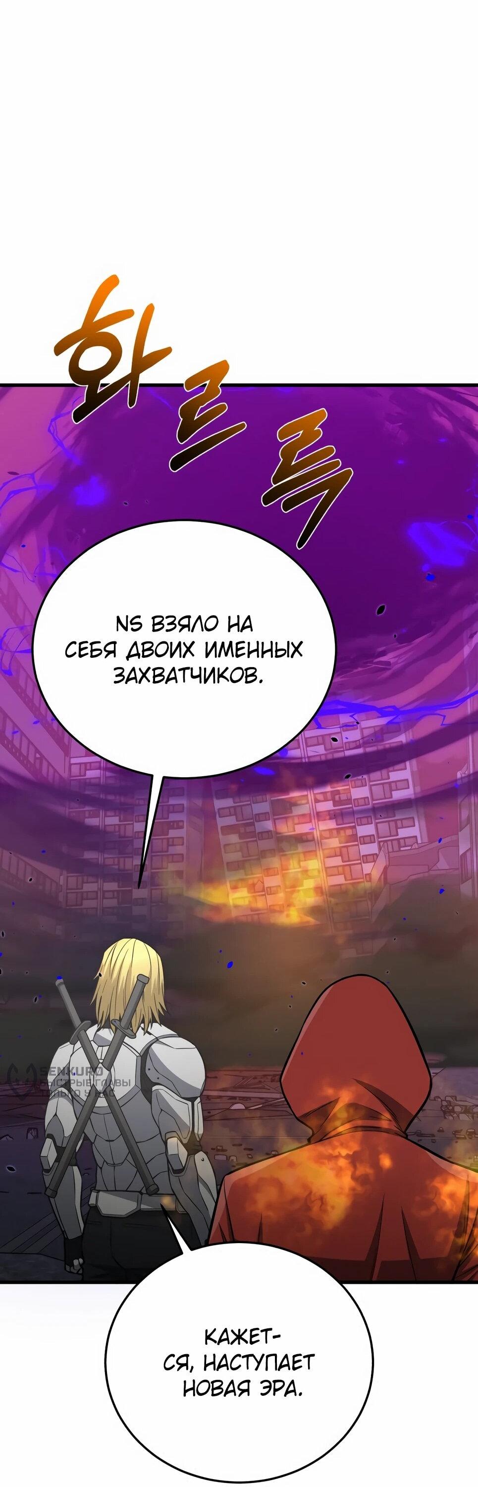 Манга Бесподобный гений родословных - Глава 146 Страница 64