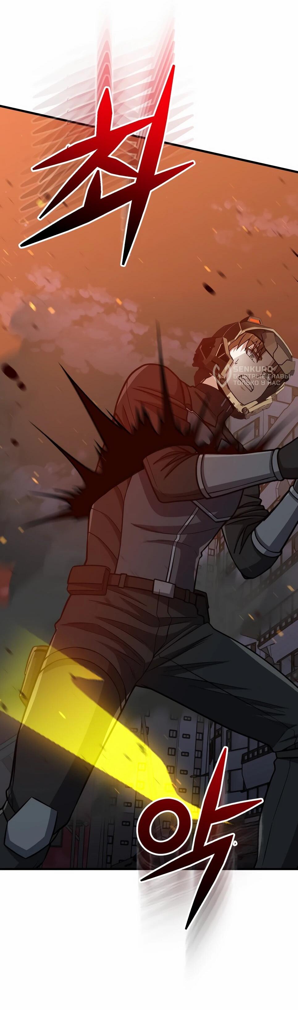 Манга Бесподобный гений родословных - Глава 146 Страница 4