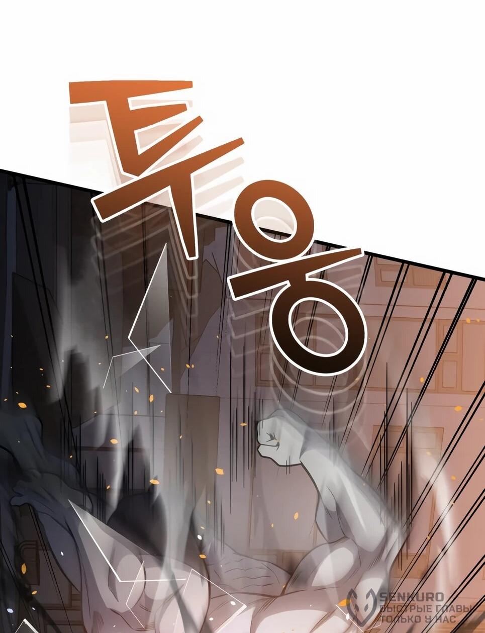 Манга Бесподобный гений родословных - Глава 146 Страница 75