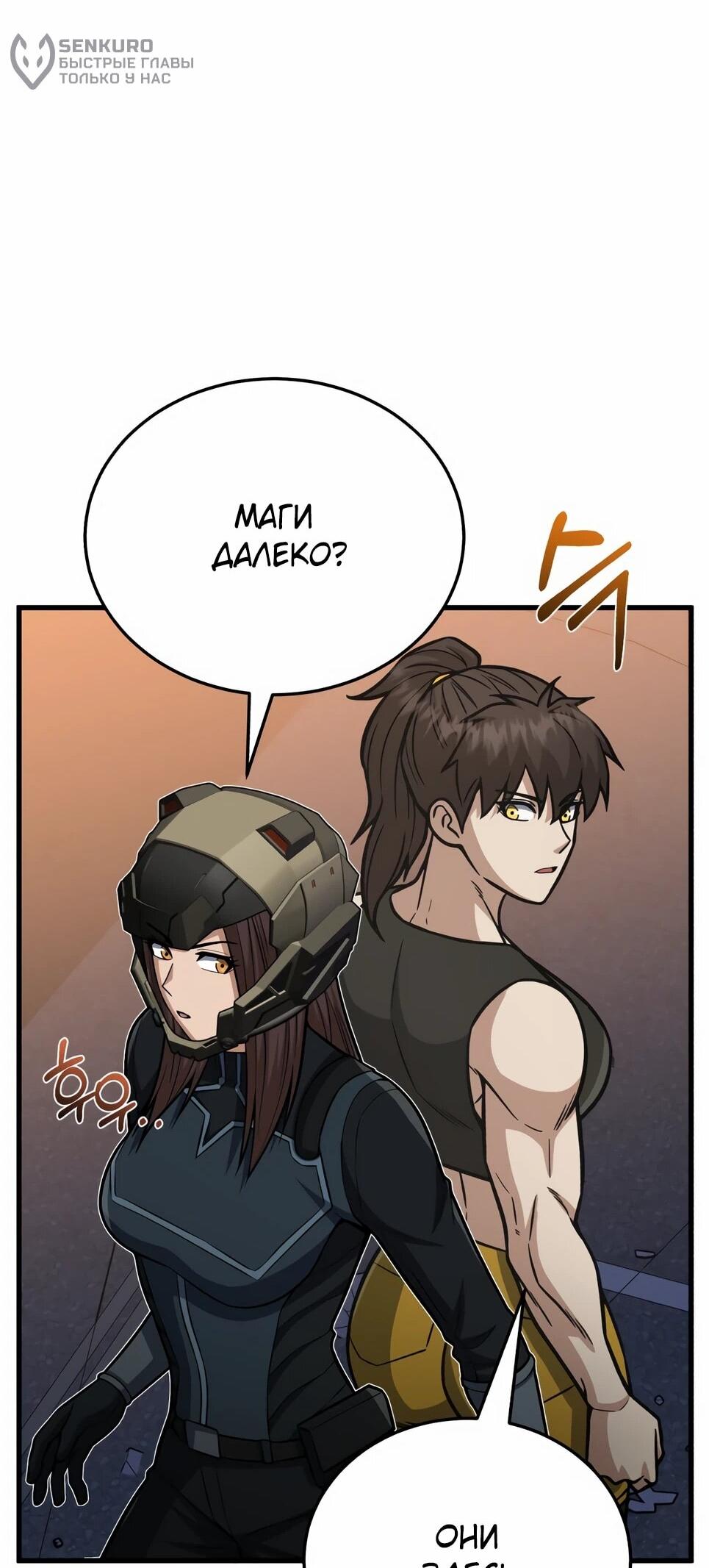 Манга Бесподобный гений родословных - Глава 146 Страница 22