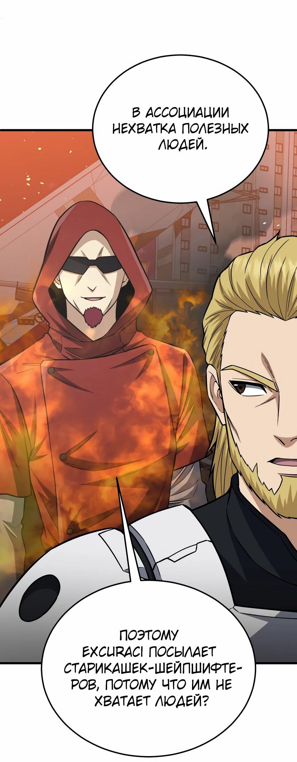 Манга Бесподобный гений родословных - Глава 146 Страница 63