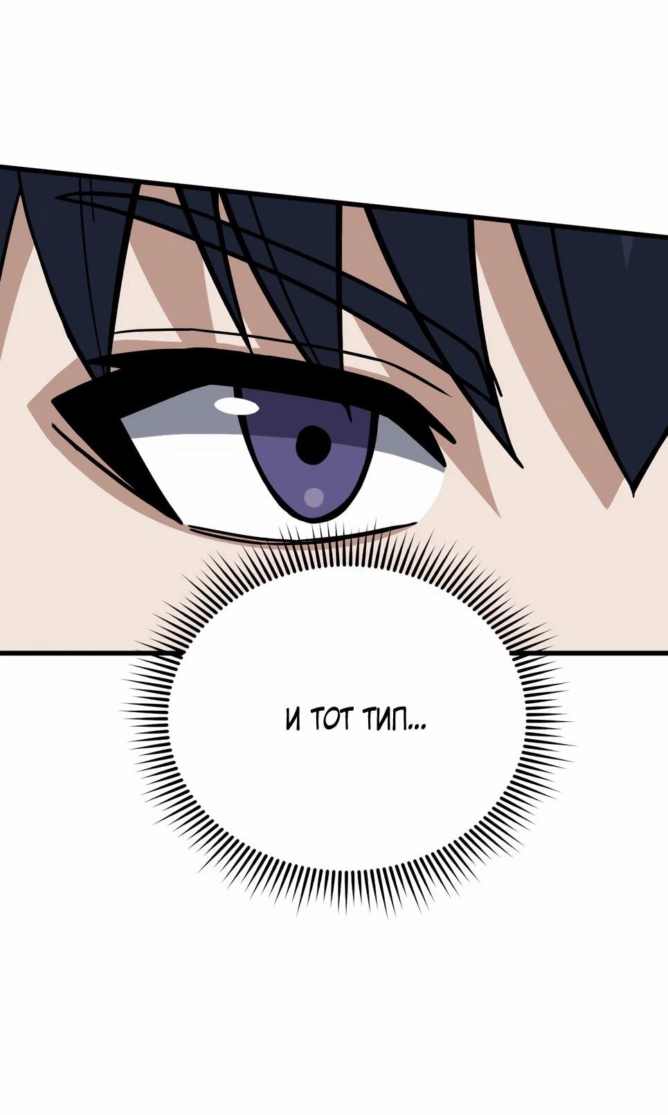 Манга Бесподобный гений родословных - Глава 146 Страница 85