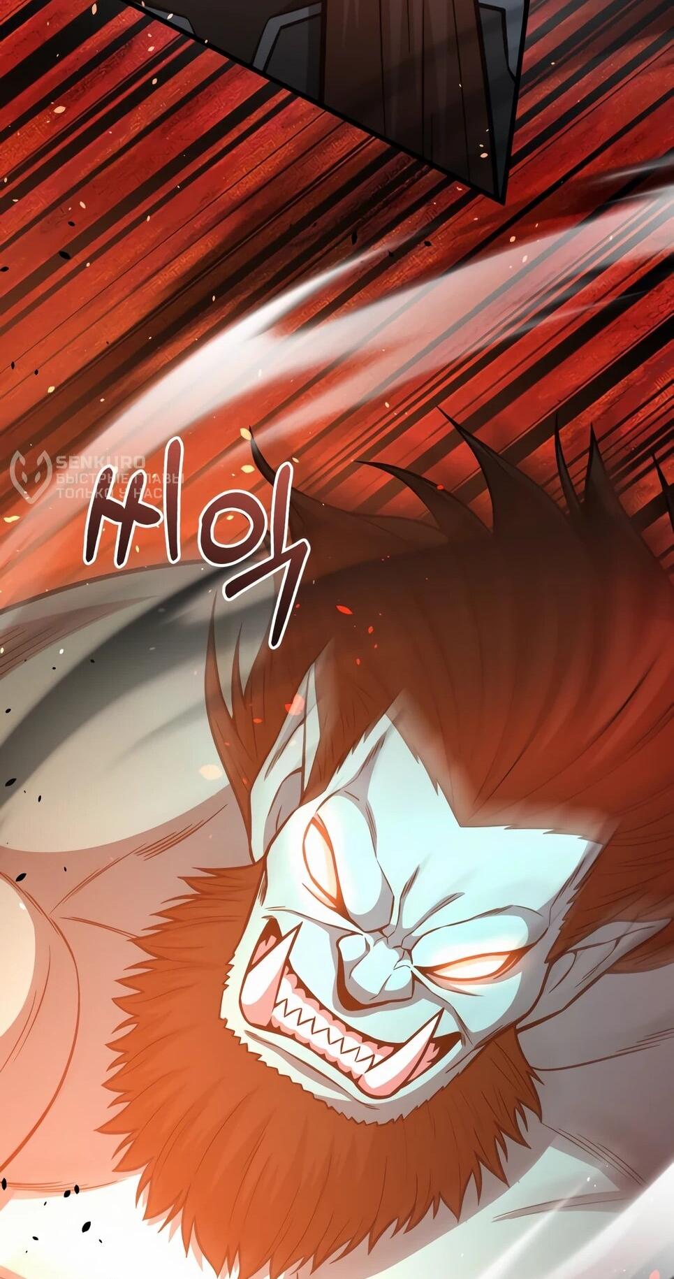 Манга Бесподобный гений родословных - Глава 146 Страница 29