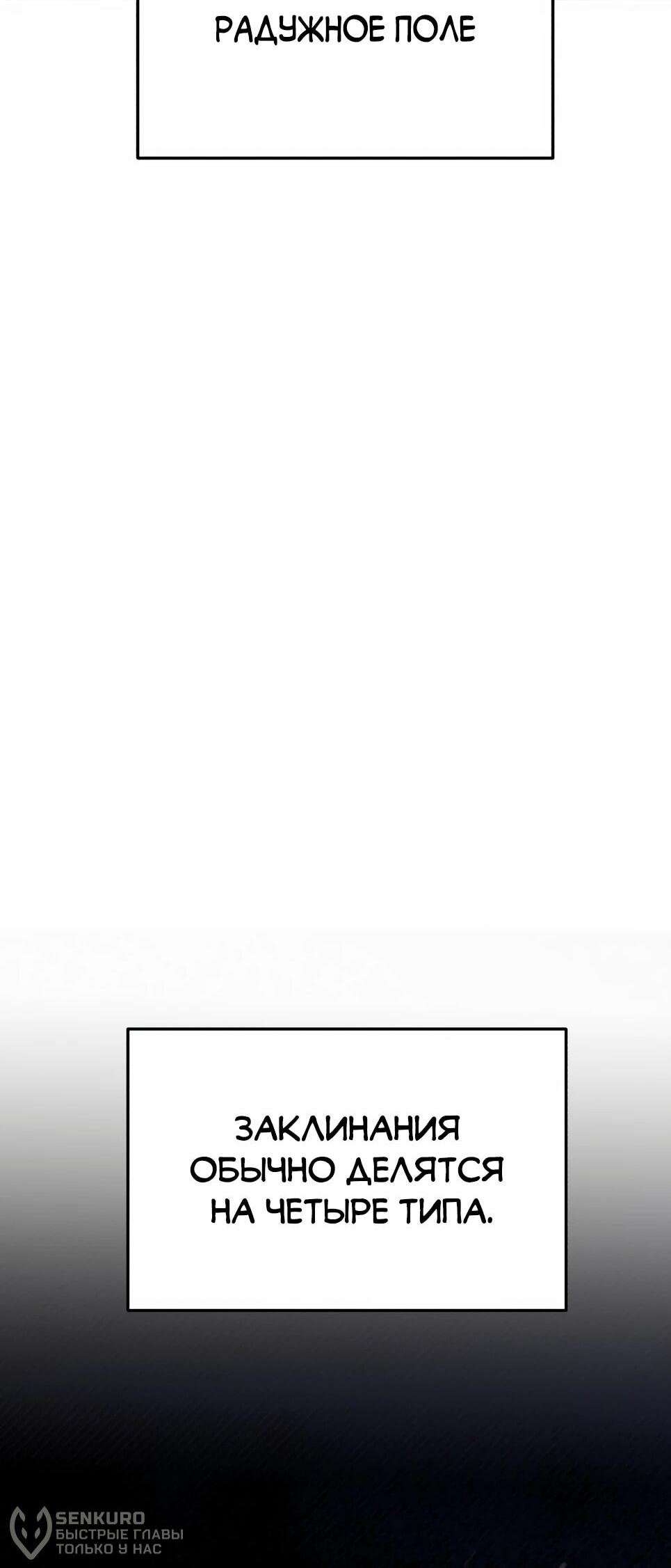 Манга Бесподобный гений родословных - Глава 146 Страница 36