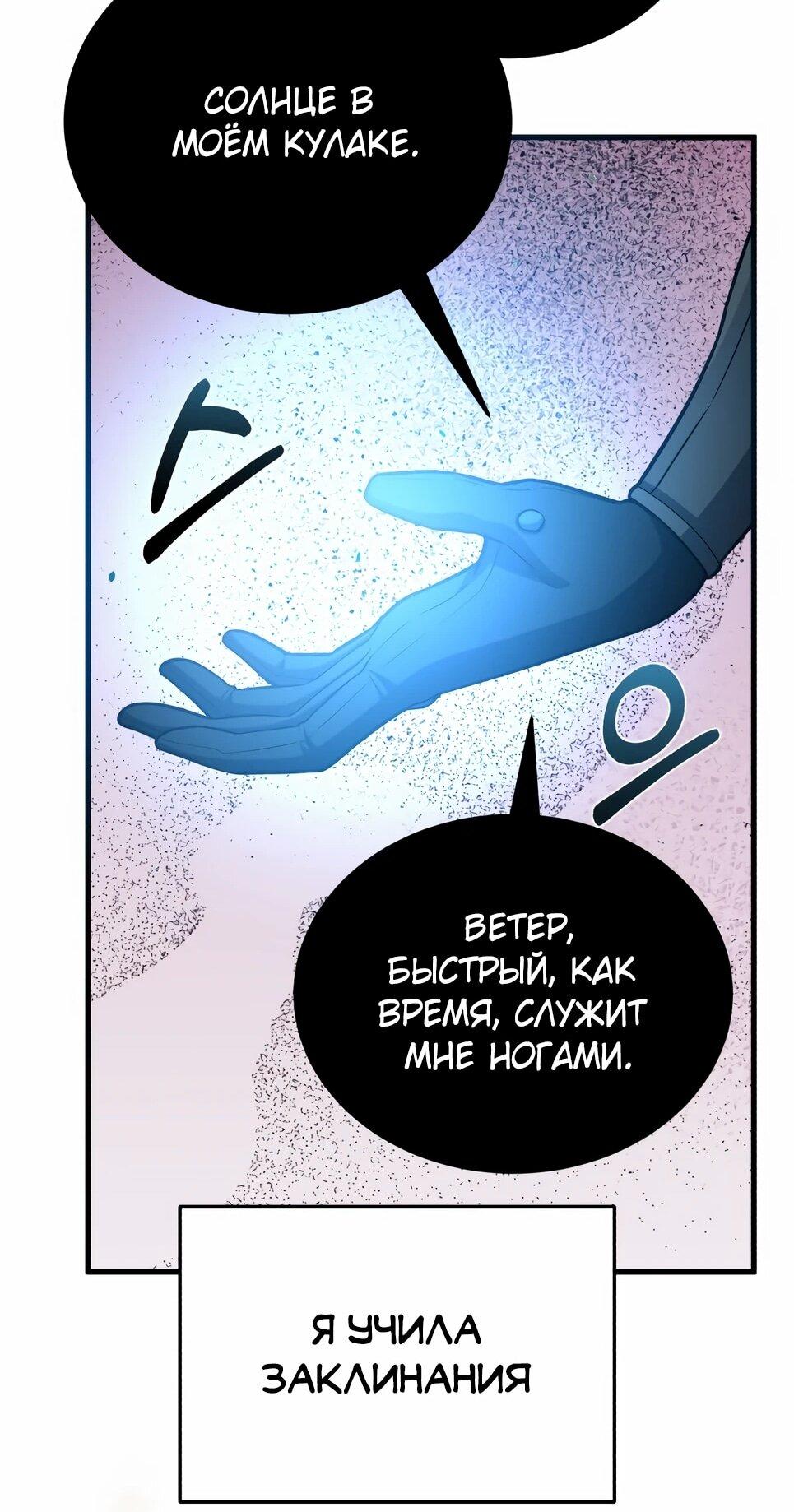 Манга Бесподобный гений родословных - Глава 146 Страница 41