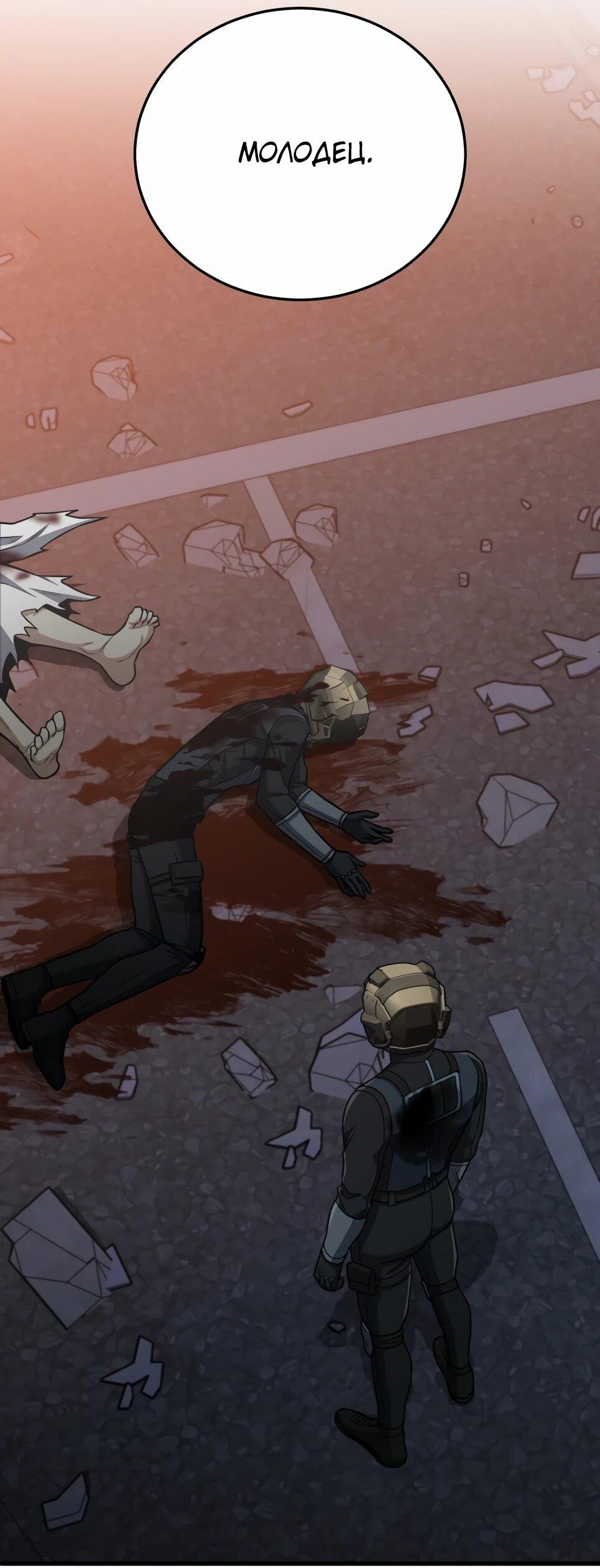 Манга Бесподобный гений родословных - Глава 146 Страница 9