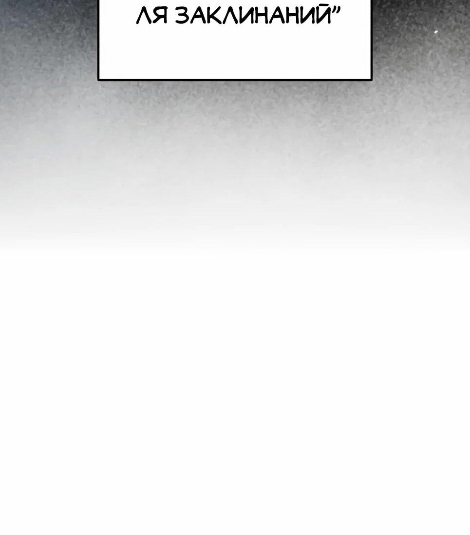 Манга Бесподобный гений родословных - Глава 146 Страница 46