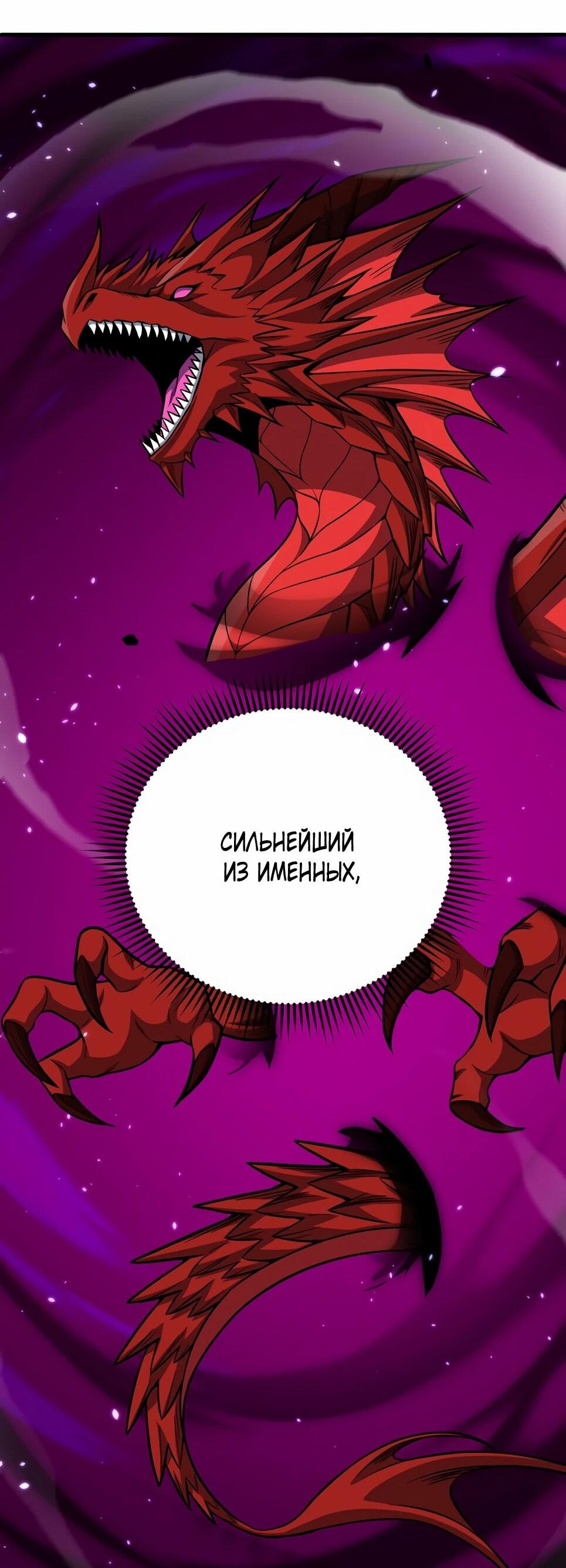 Манга Бесподобный гений родословных - Глава 146 Страница 87