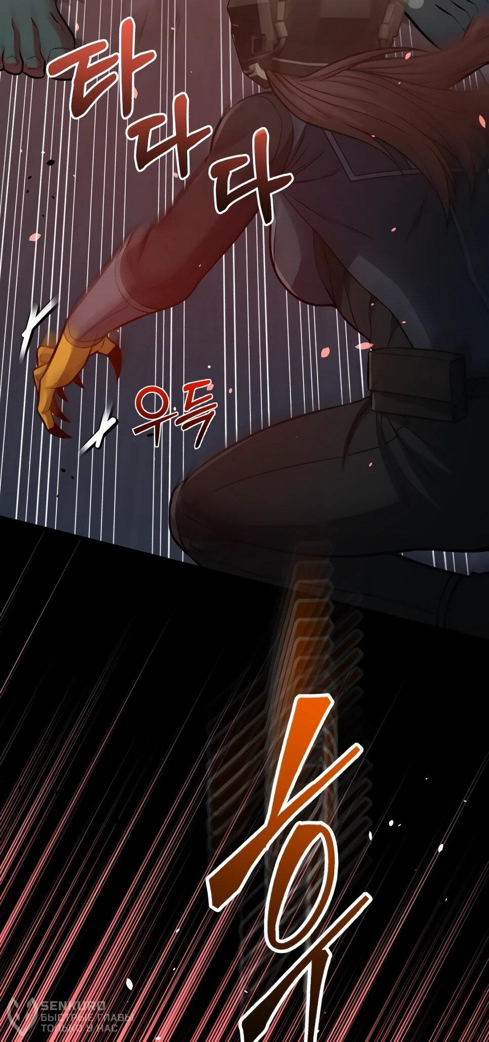 Манга Бесподобный гений родословных - Глава 146 Страница 17