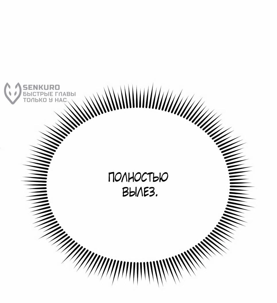 Манга Бесподобный гений родословных - Глава 146 Страница 86