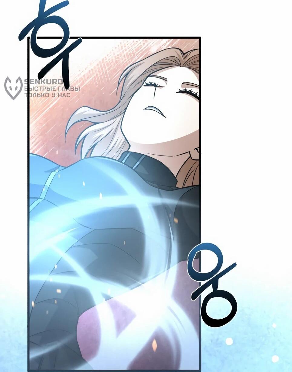 Манга Бесподобный гений родословных - Глава 146 Страница 44