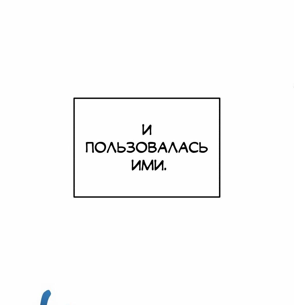 Манга Бесподобный гений родословных - Глава 146 Страница 43