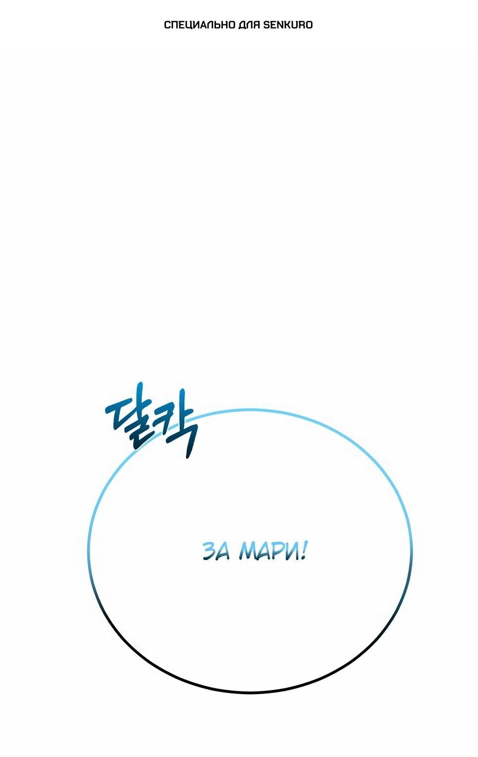 Манга Бесподобный гений родословных - Глава 146 Страница 1