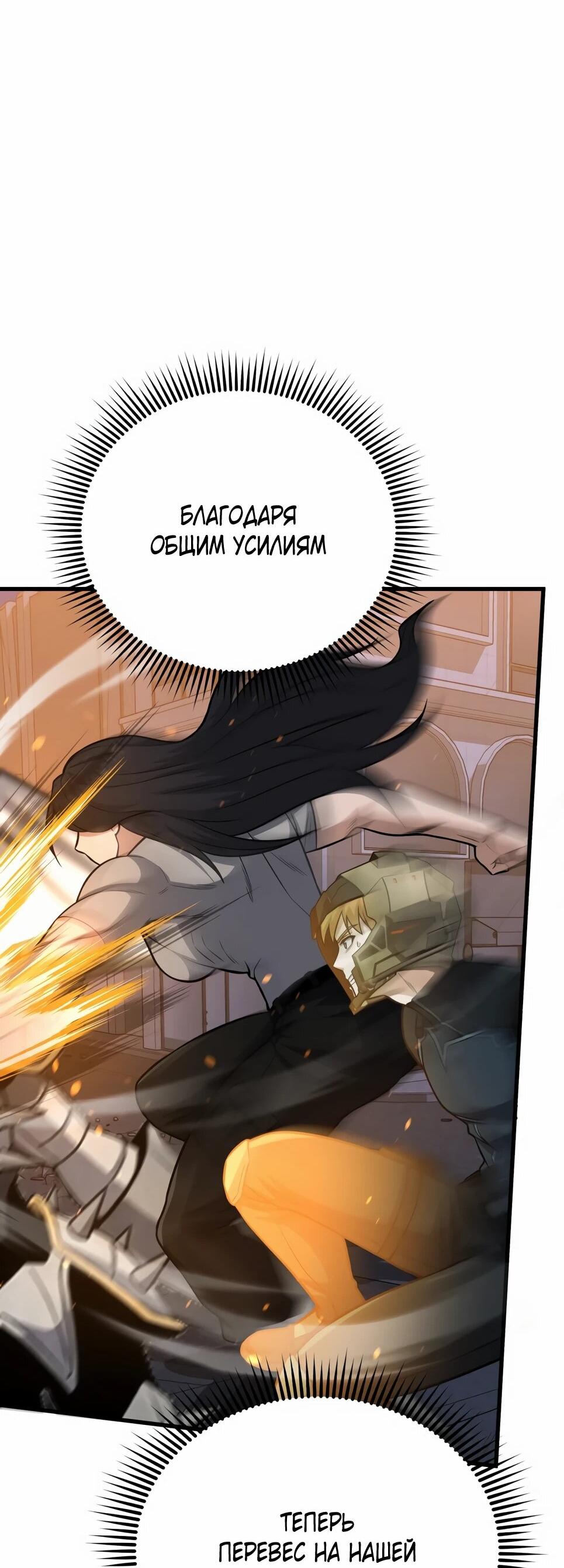 Манга Бесподобный гений родословных - Глава 146 Страница 83