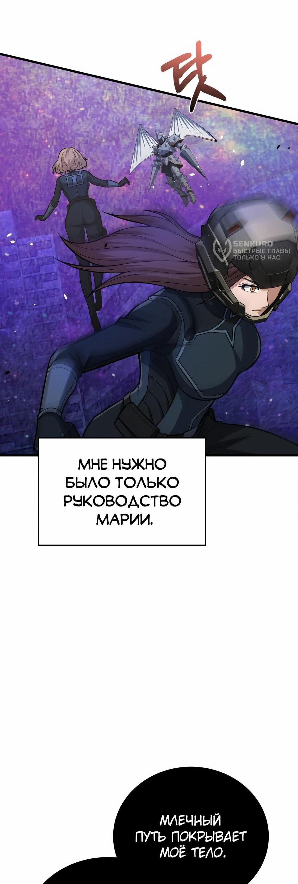 Манга Бесподобный гений родословных - Глава 146 Страница 40