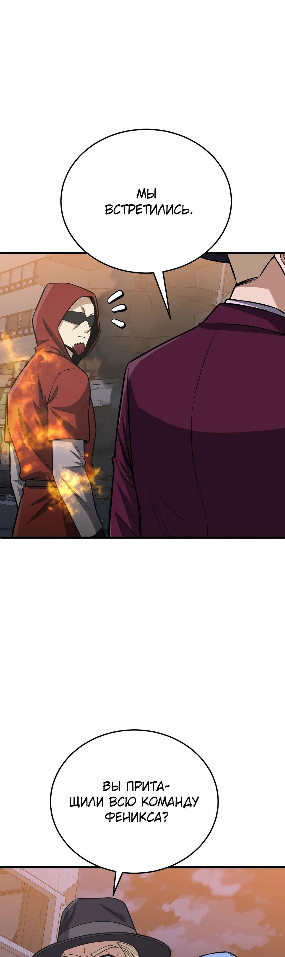 Манга Бесподобный гений родословных - Глава 146 Страница 65