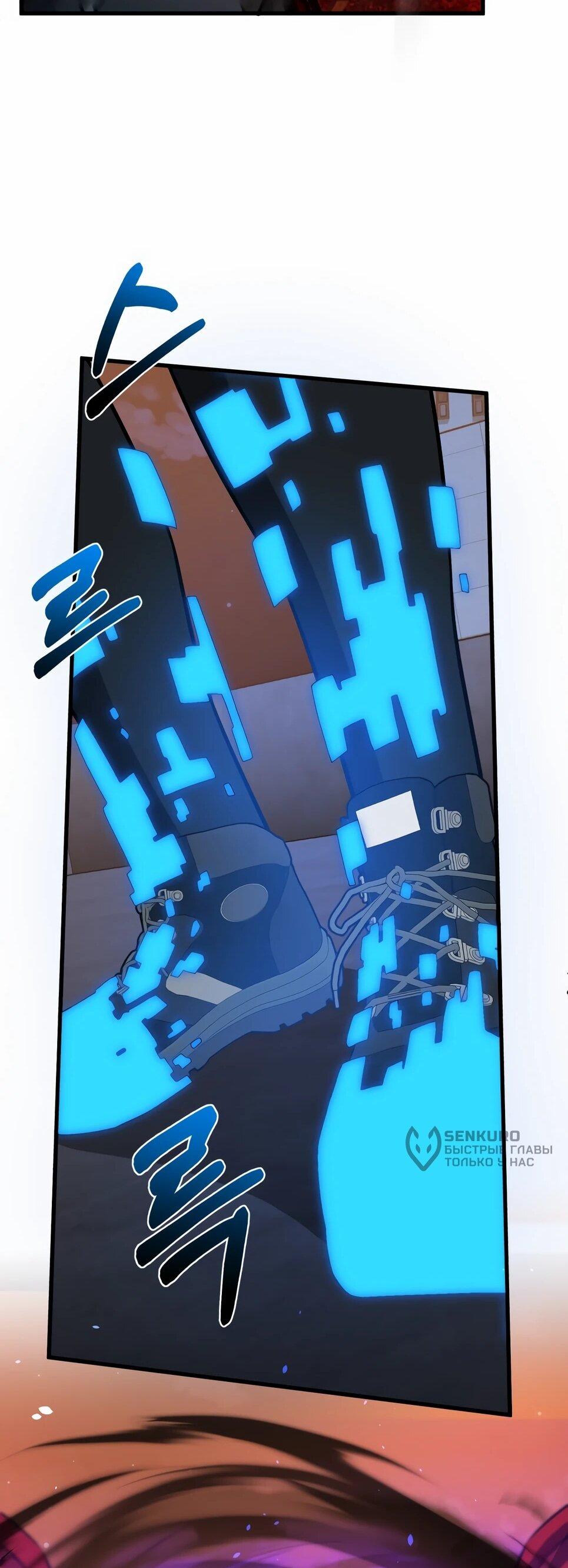 Манга Бесподобный гений родословных - Глава 146 Страница 90