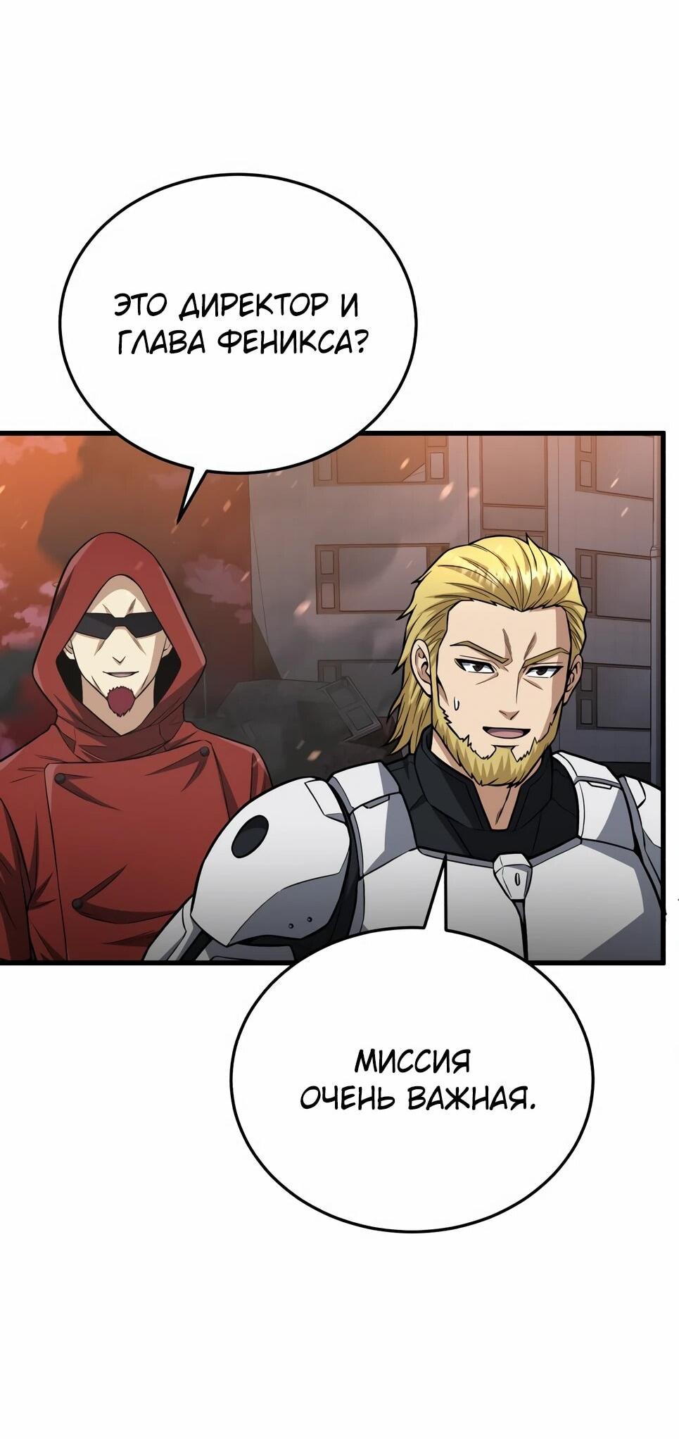 Манга Бесподобный гений родословных - Глава 146 Страница 69