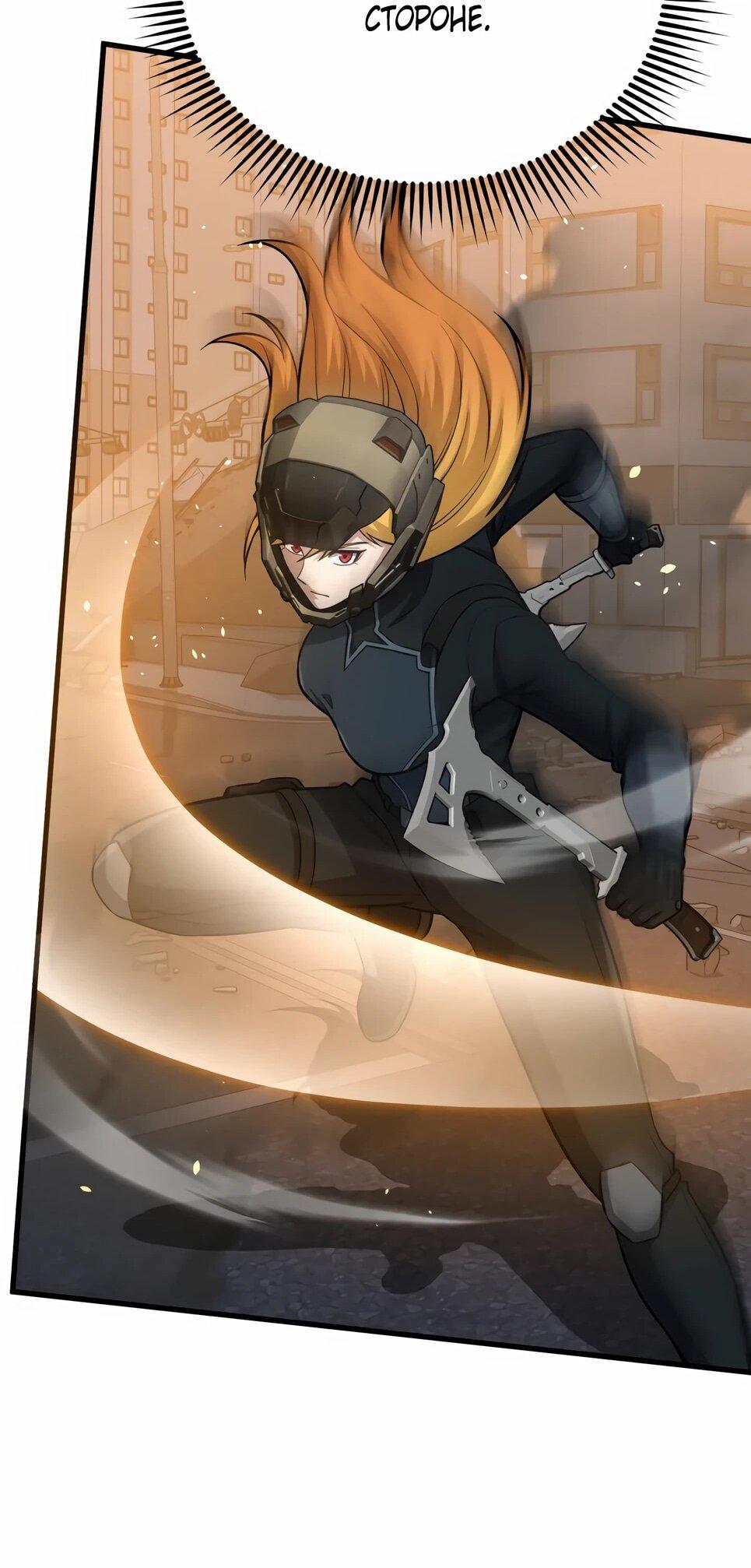 Манга Бесподобный гений родословных - Глава 146 Страница 84