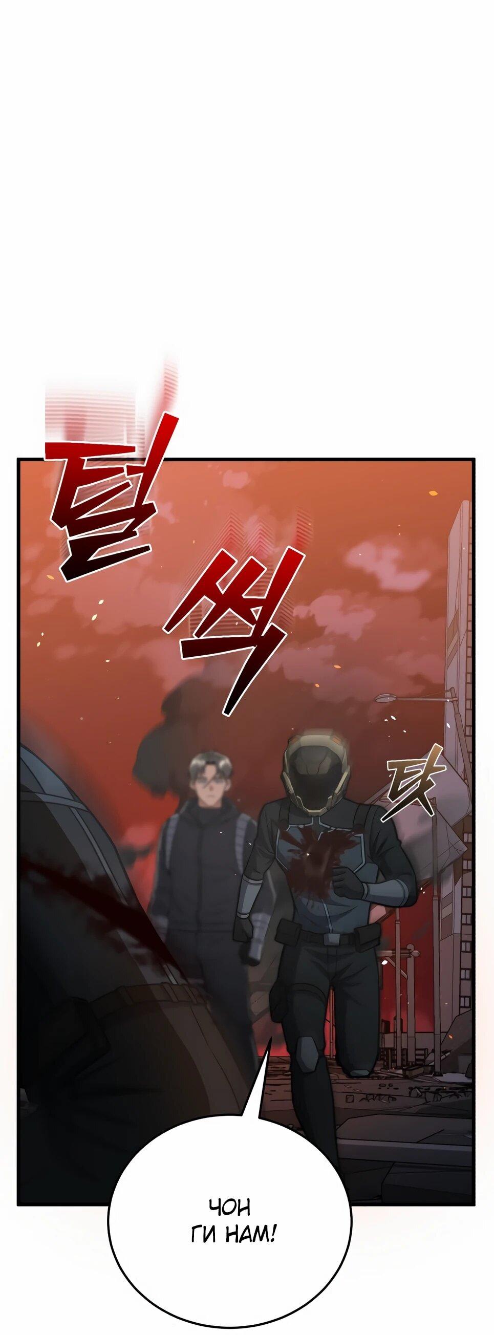 Манга Бесподобный гений родословных - Глава 146 Страница 5