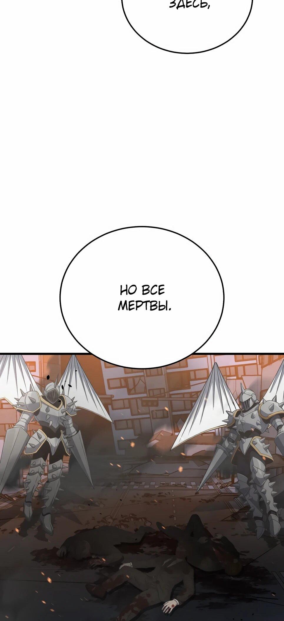 Манга Бесподобный гений родословных - Глава 146 Страница 23