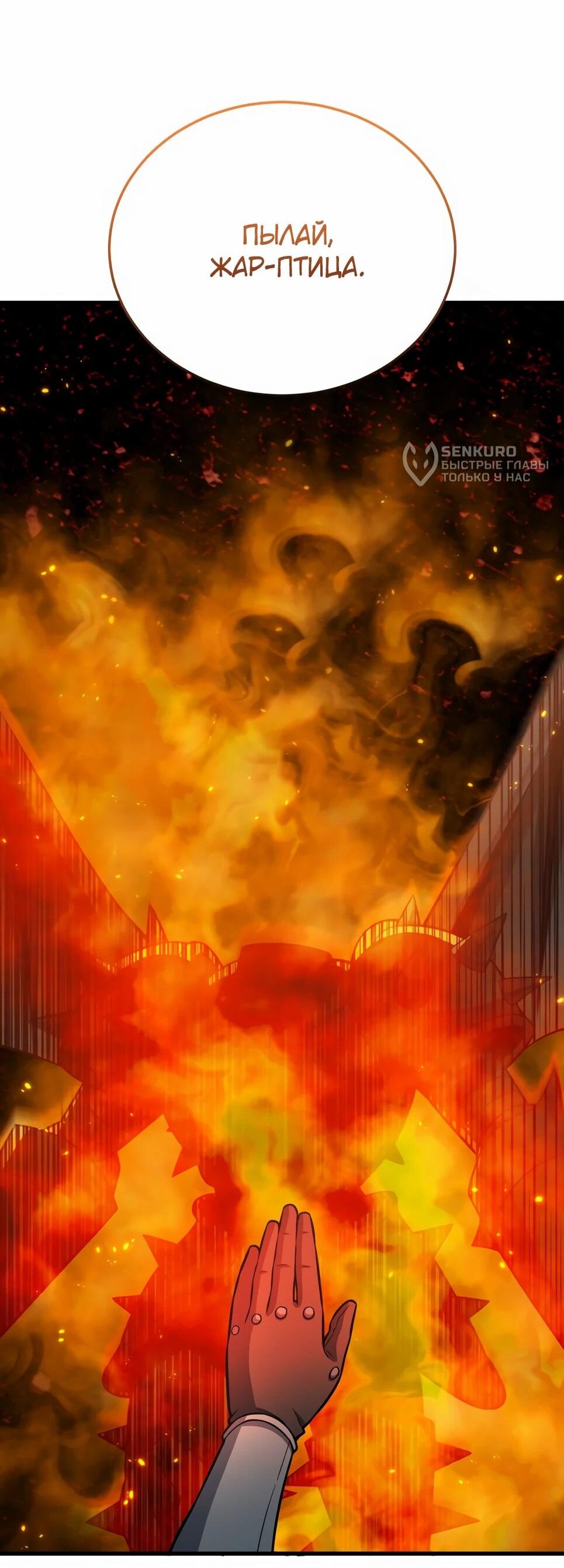 Манга Бесподобный гений родословных - Глава 146 Страница 53