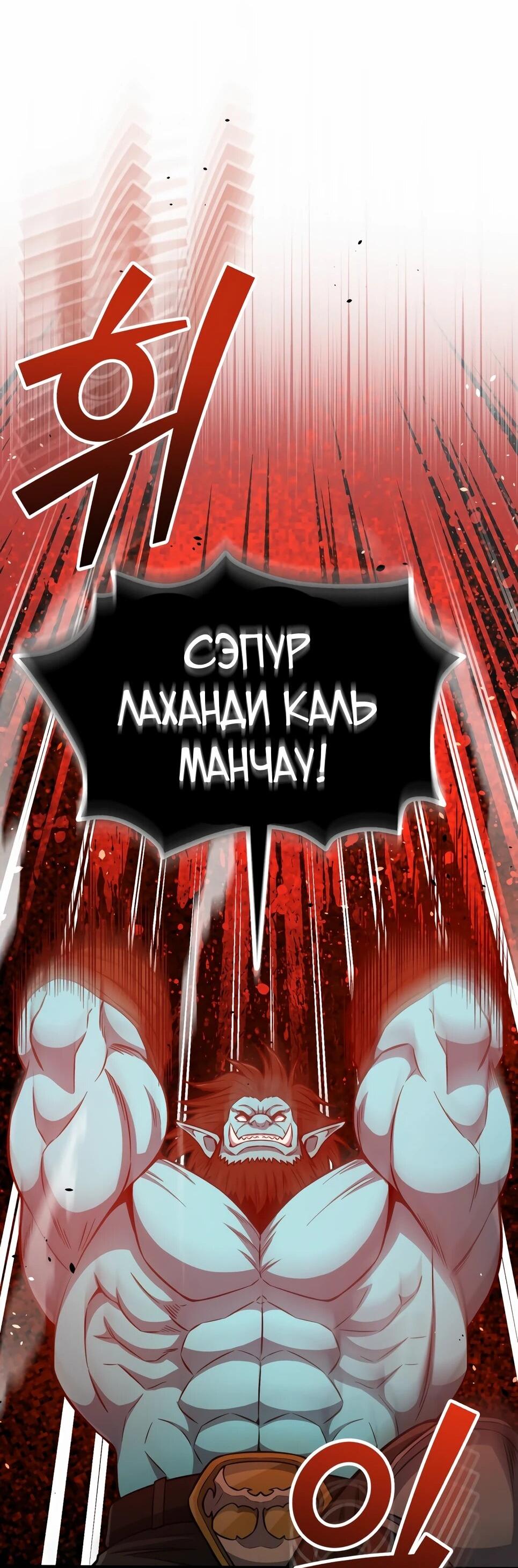 Манга Бесподобный гений родословных - Глава 146 Страница 12