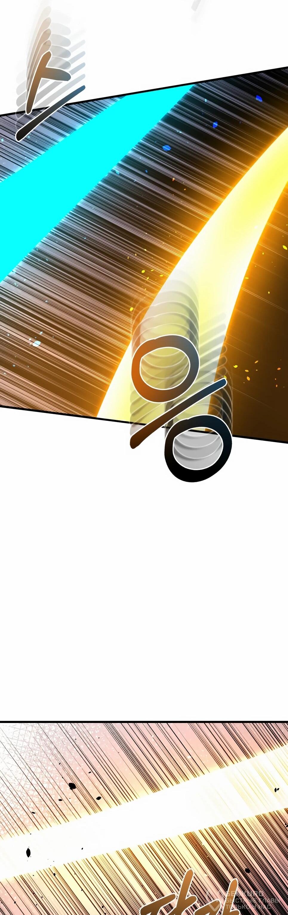 Манга Бесподобный гений родословных - Глава 145 Страница 92