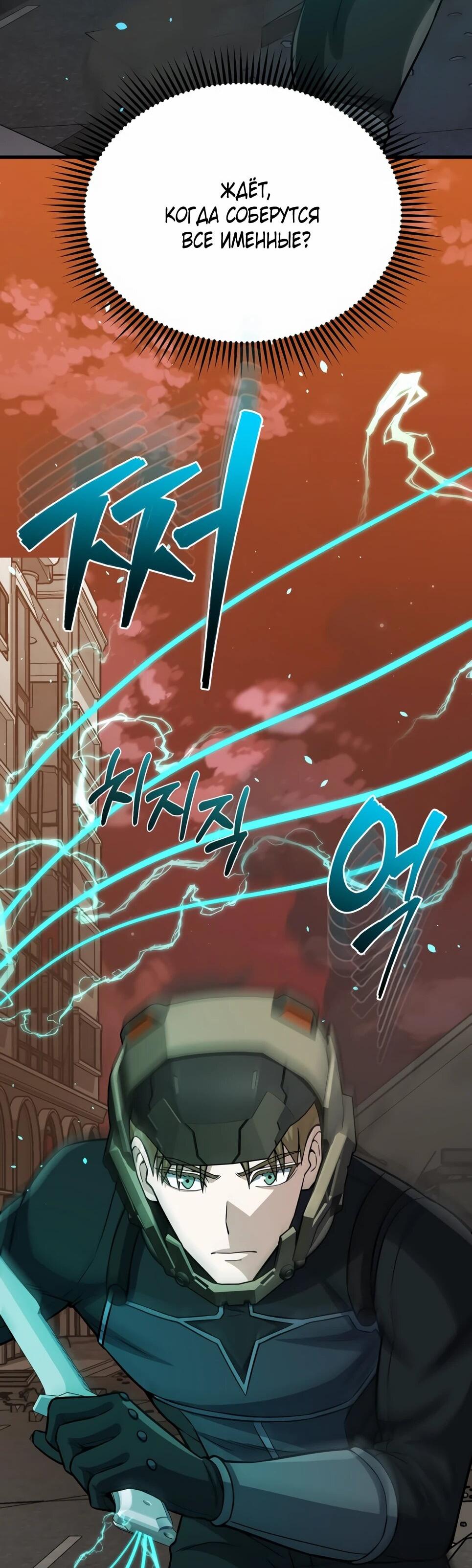 Манга Бесподобный гений родословных - Глава 145 Страница 46