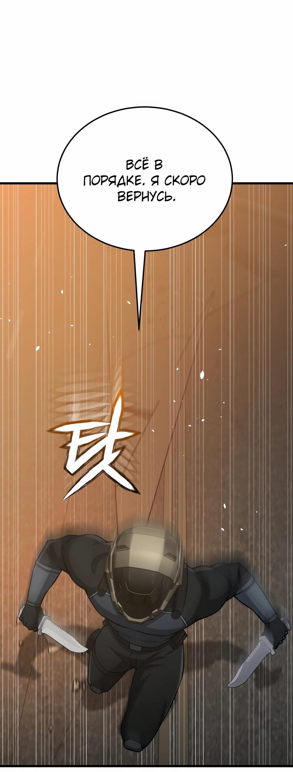 Манга Бесподобный гений родословных - Глава 145 Страница 44