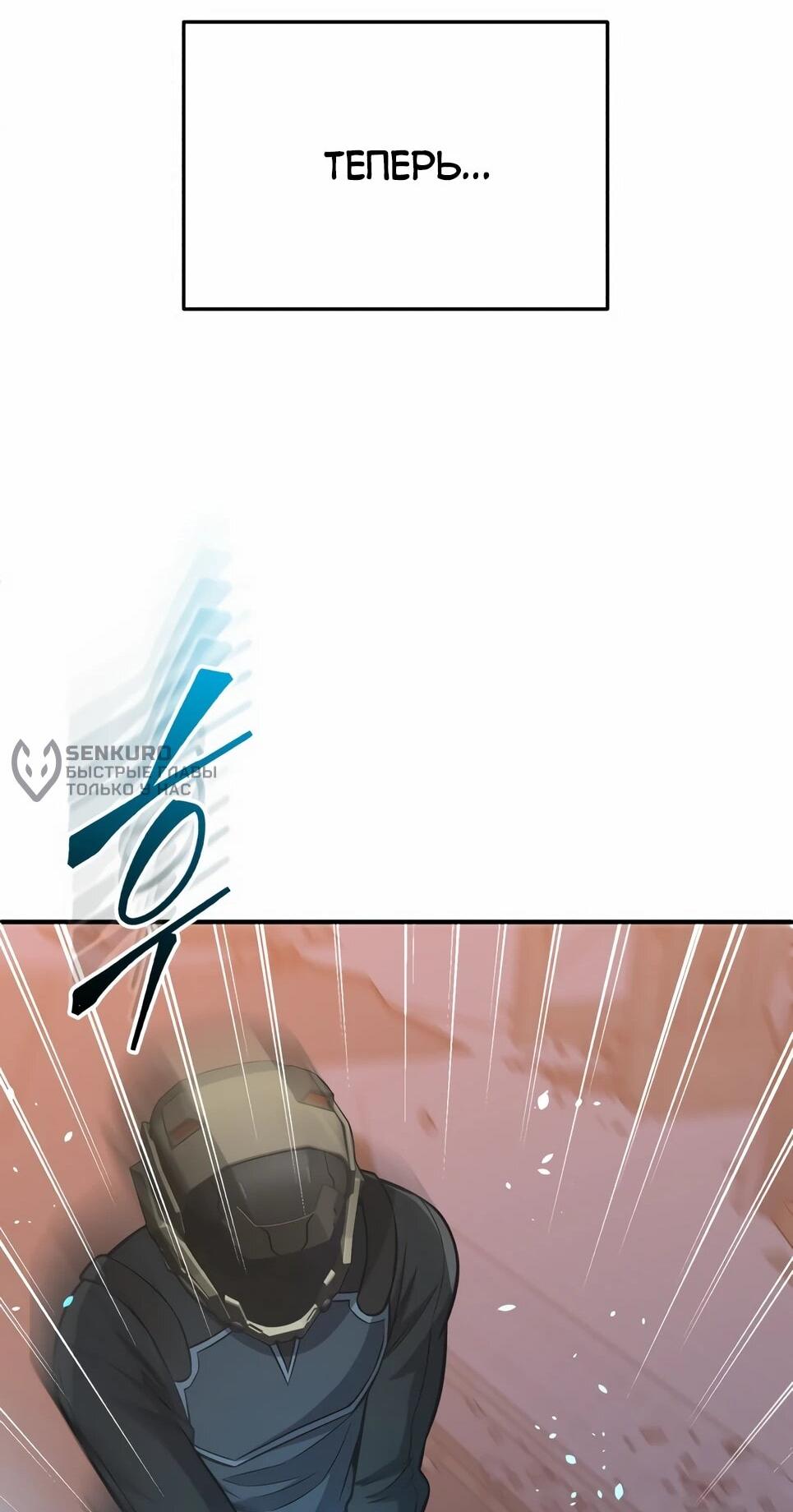 Манга Бесподобный гений родословных - Глава 145 Страница 89