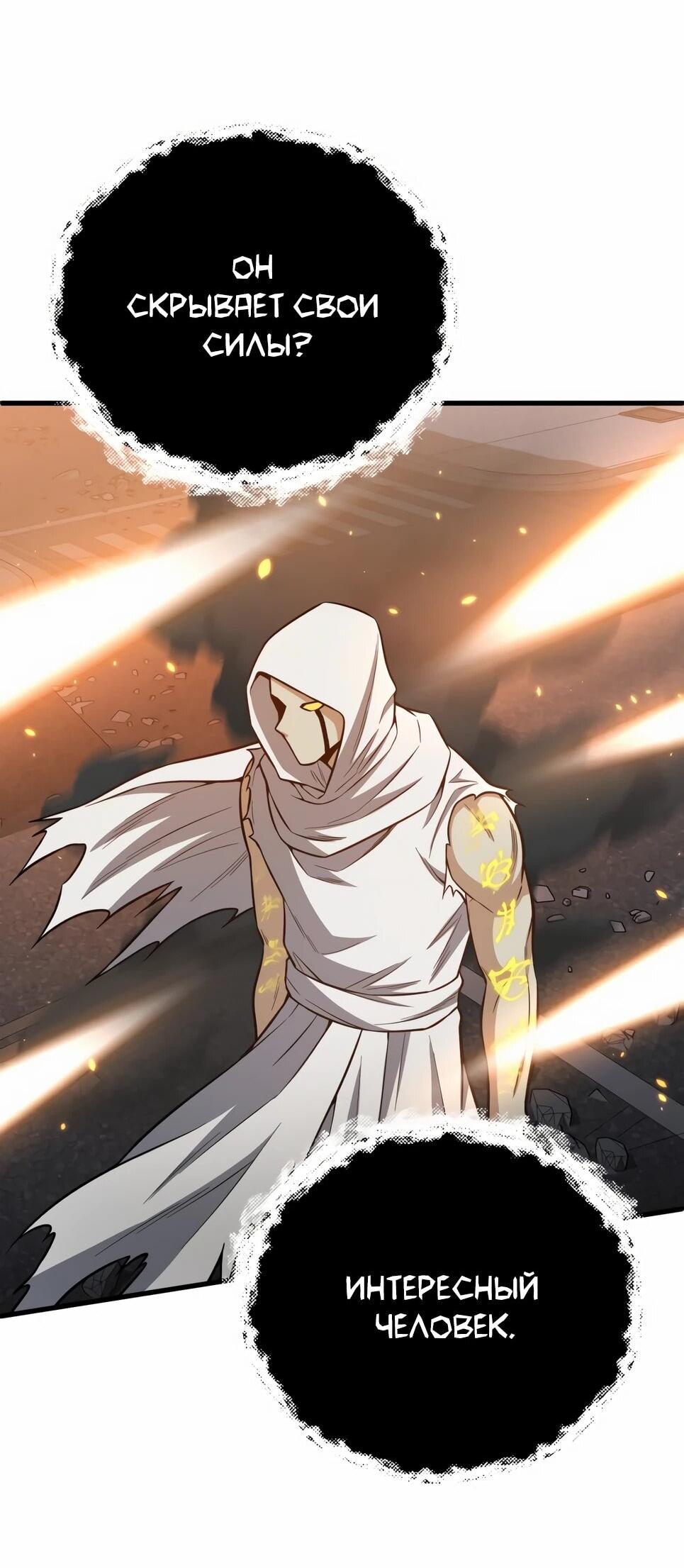 Манга Бесподобный гений родословных - Глава 145 Страница 71