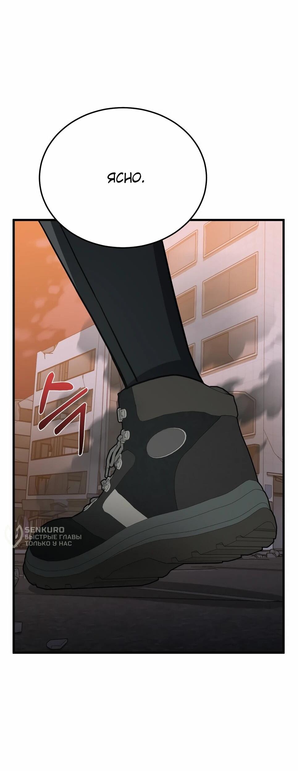 Манга Бесподобный гений родословных - Глава 145 Страница 67