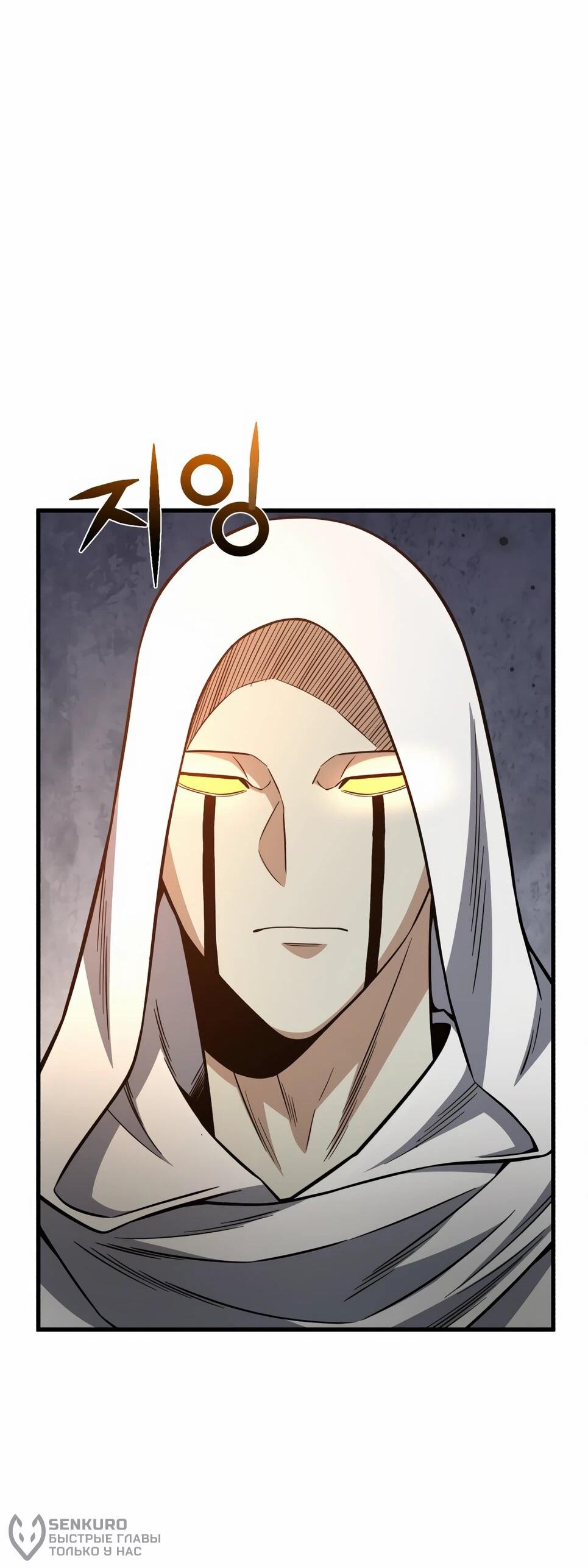 Манга Бесподобный гений родословных - Глава 145 Страница 55