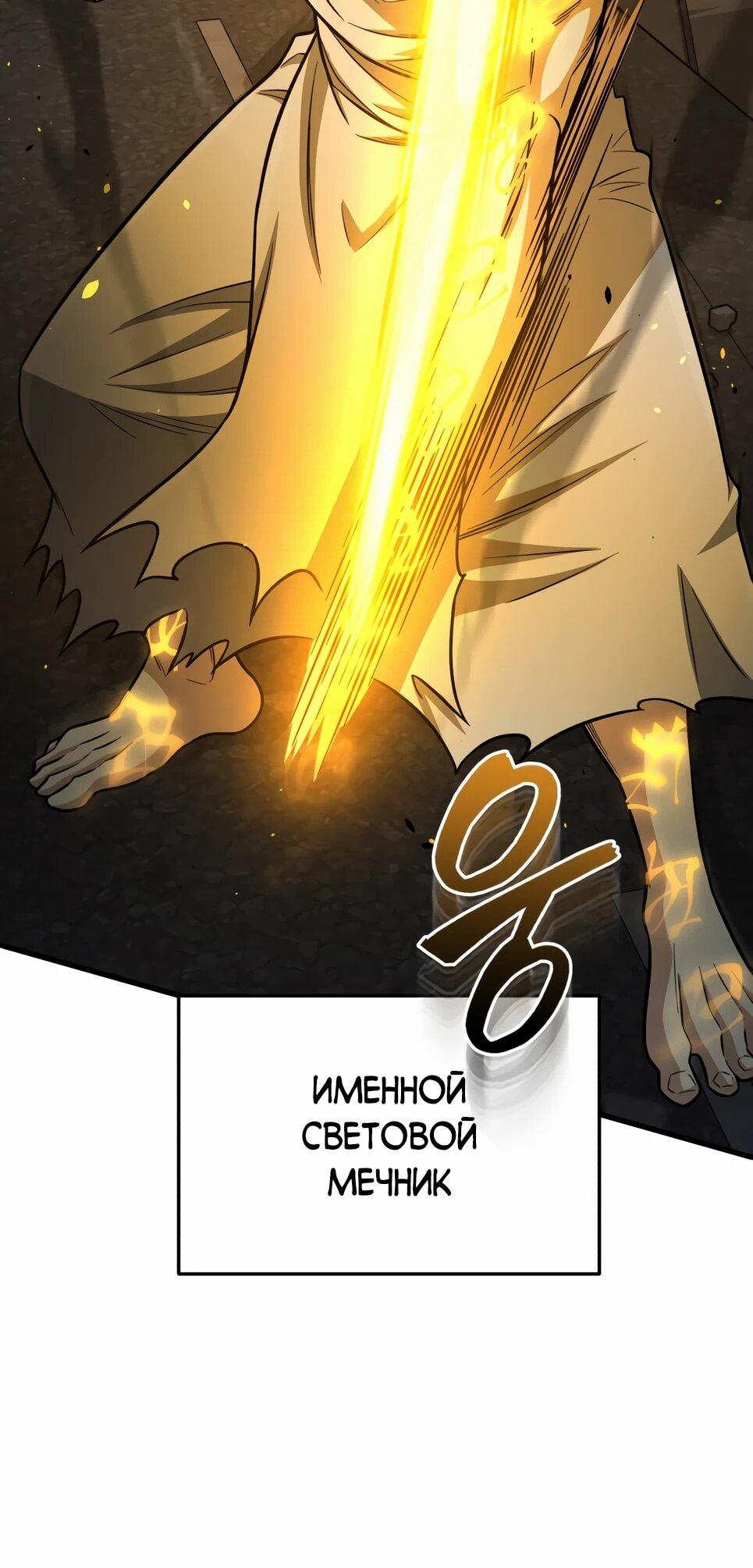 Манга Бесподобный гений родословных - Глава 145 Страница 10