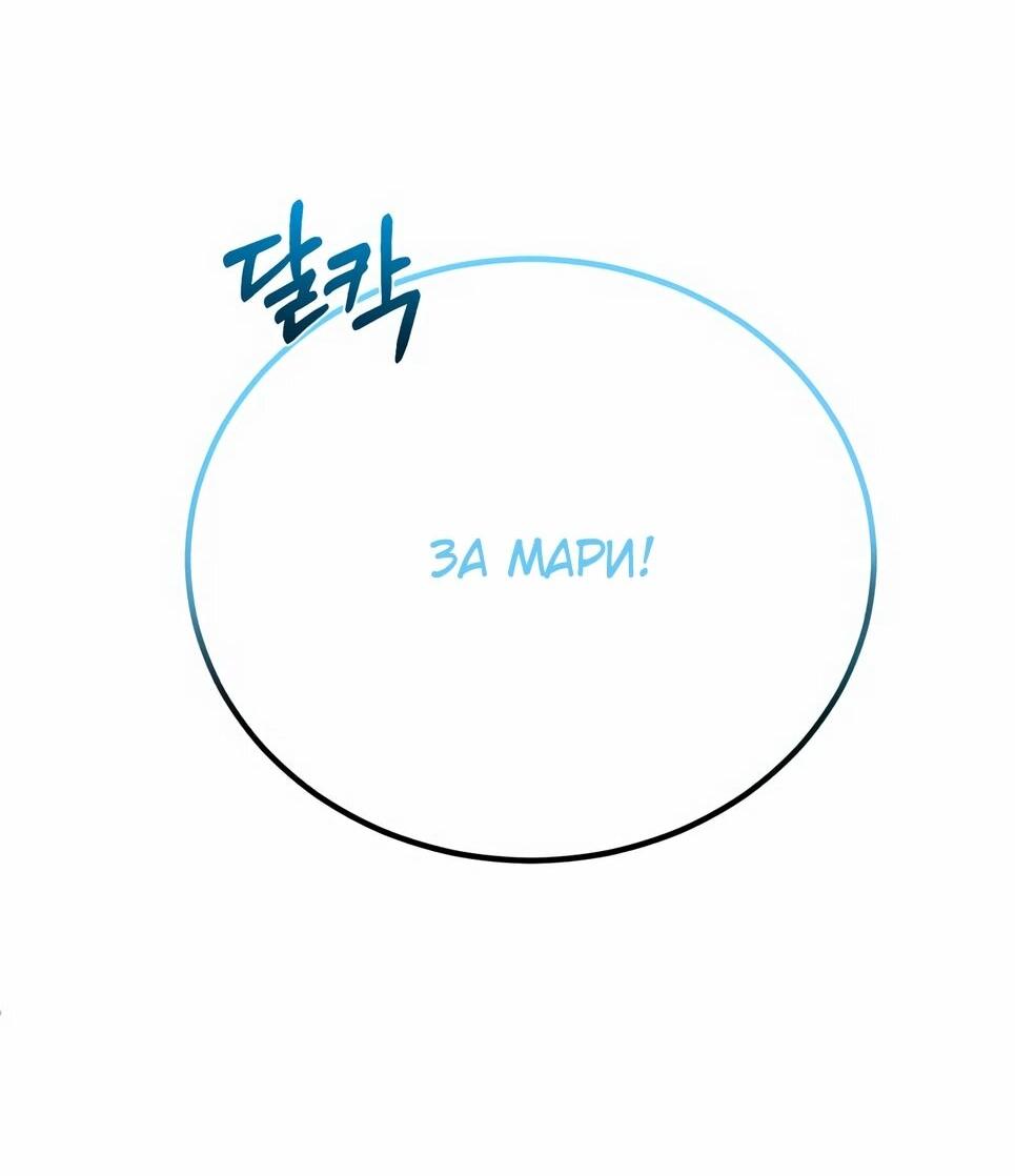 Манга Бесподобный гений родословных - Глава 145 Страница 95