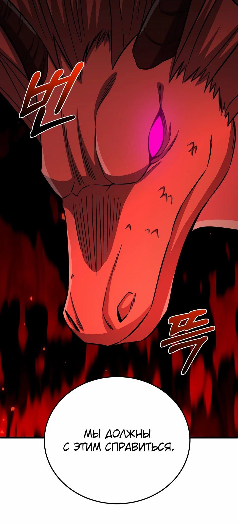 Манга Бесподобный гений родословных - Глава 145 Страница 26