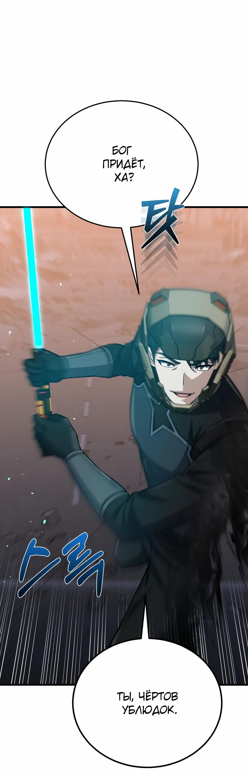 Манга Бесподобный гений родословных - Глава 145 Страница 68