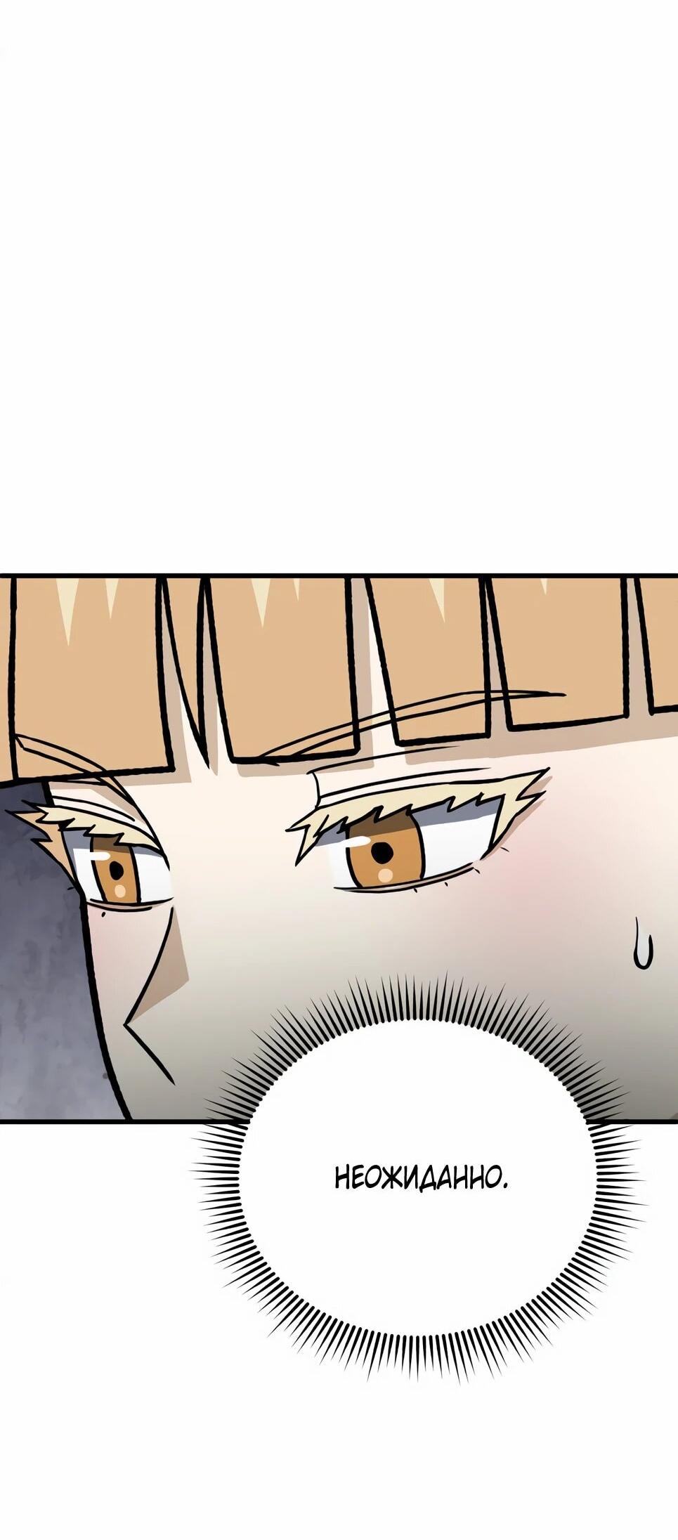 Манга Бесподобный гений родословных - Глава 145 Страница 20