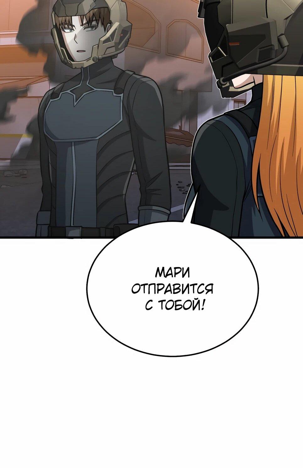 Манга Бесподобный гений родословных - Глава 145 Страница 43