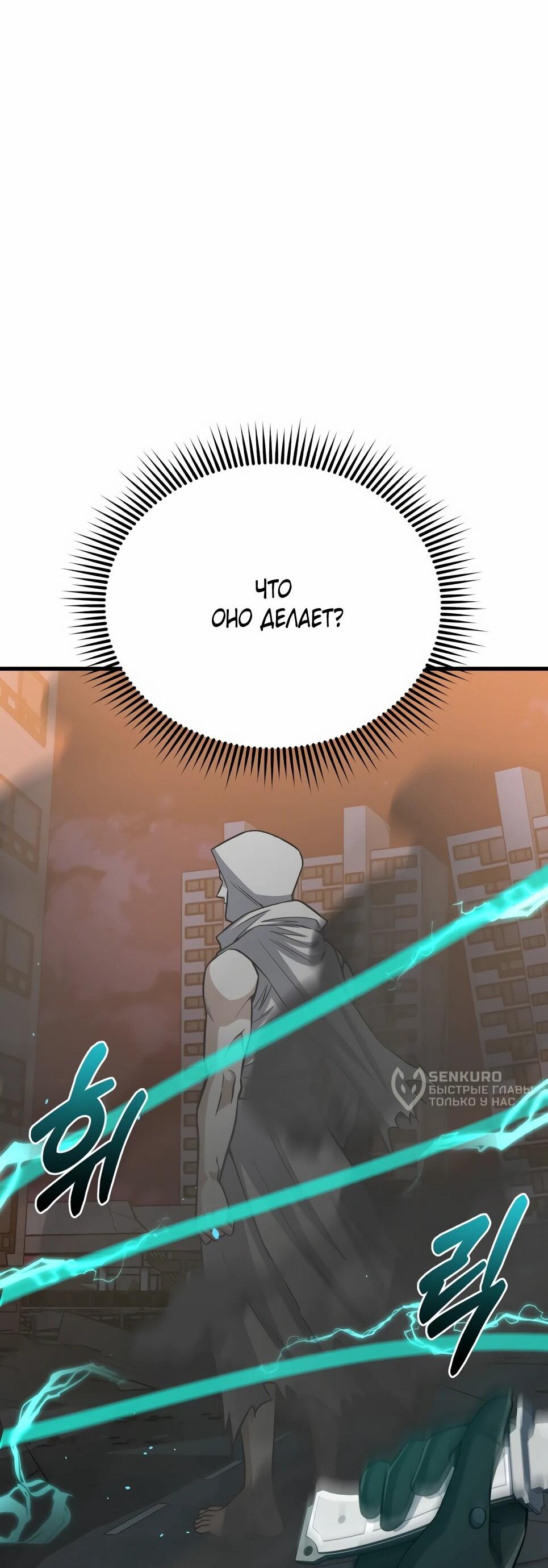 Манга Бесподобный гений родословных - Глава 145 Страница 45