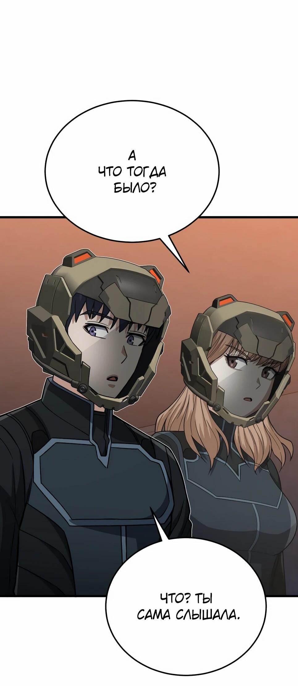 Манга Бесподобный гений родословных - Глава 145 Страница 2