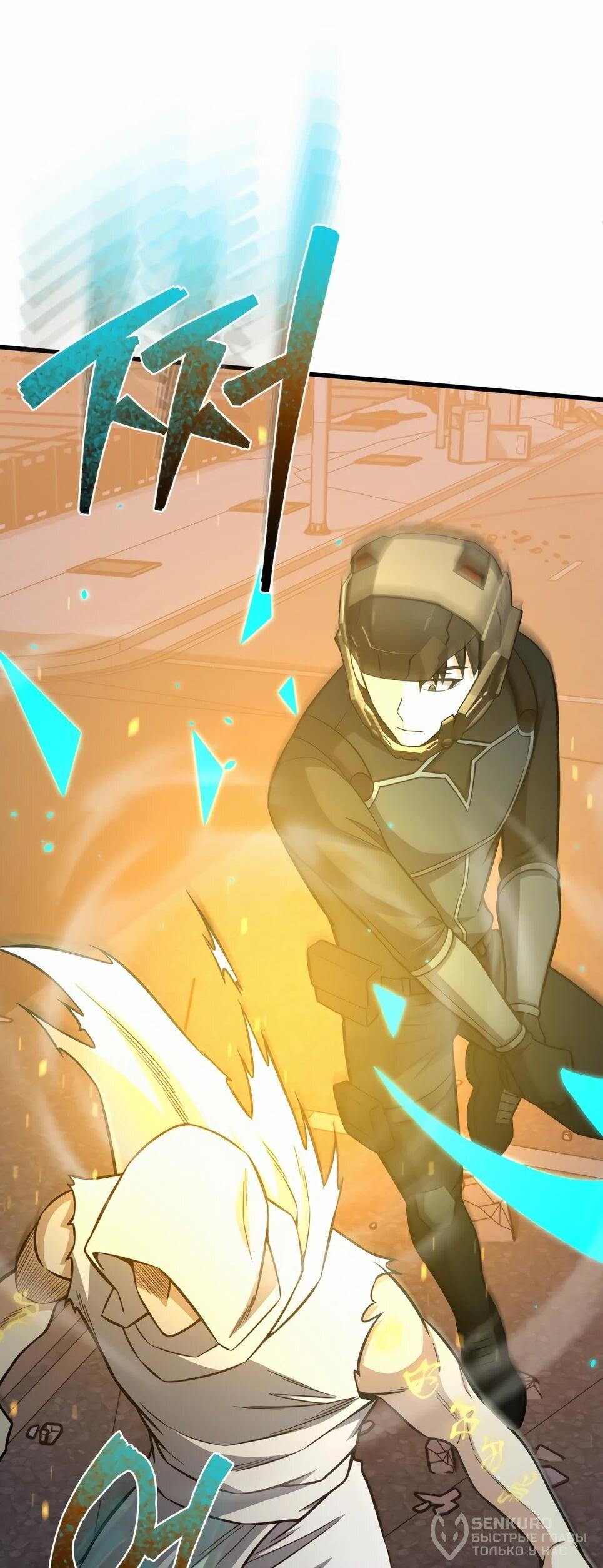 Манга Бесподобный гений родословных - Глава 145 Страница 74