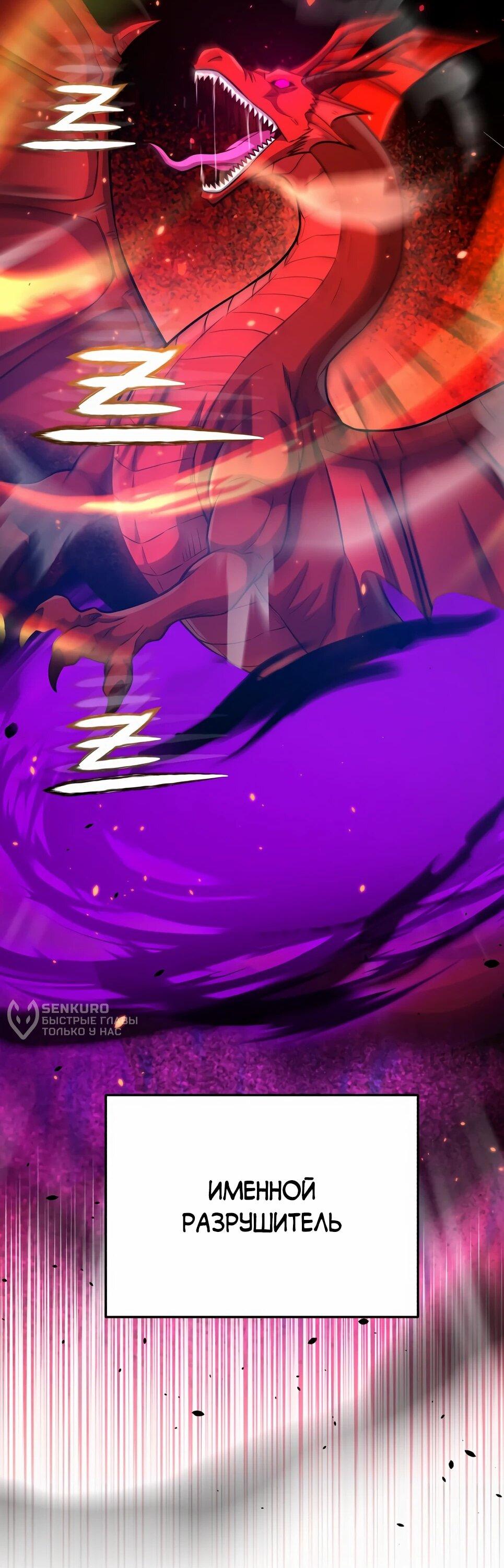 Манга Бесподобный гений родословных - Глава 145 Страница 15