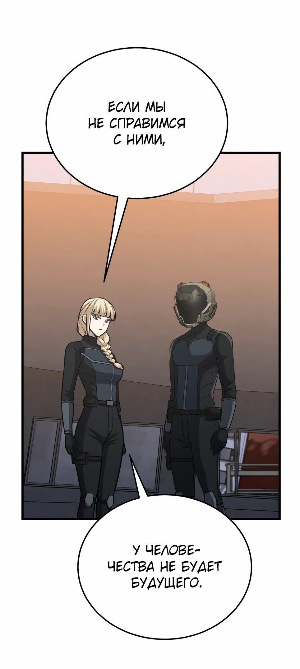 Манга Бесподобный гений родословных - Глава 145 Страница 24