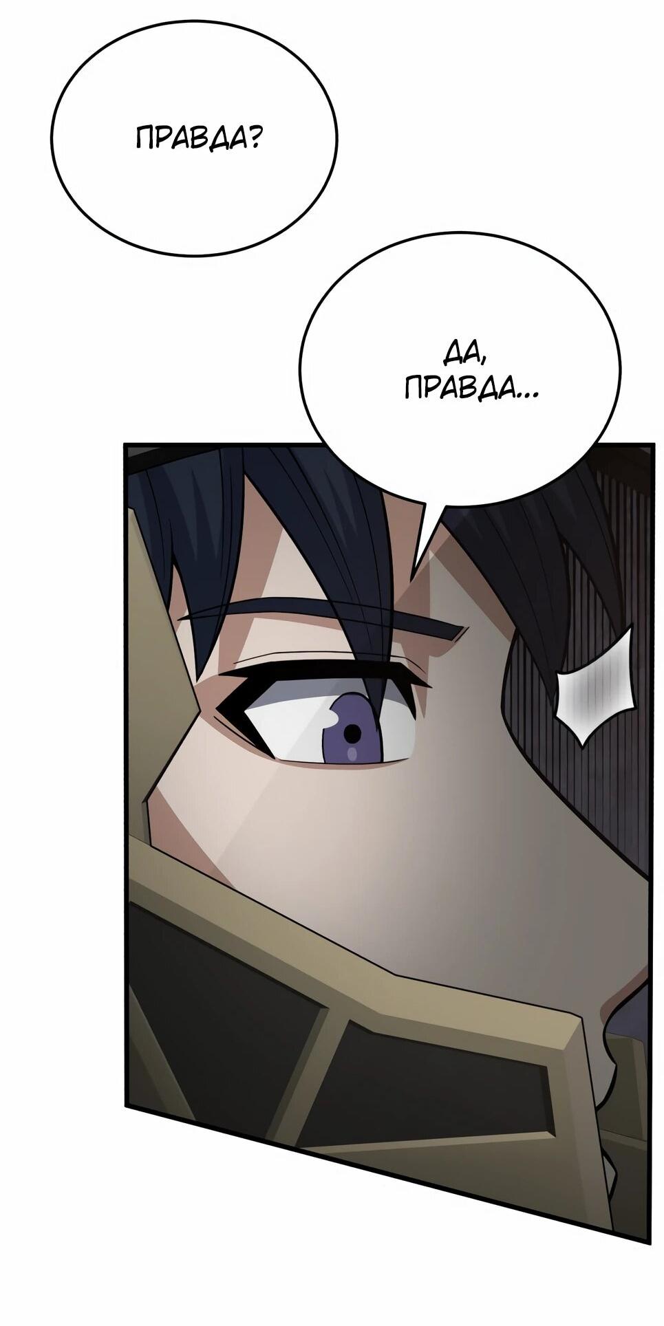 Манга Бесподобный гений родословных - Глава 145 Страница 3