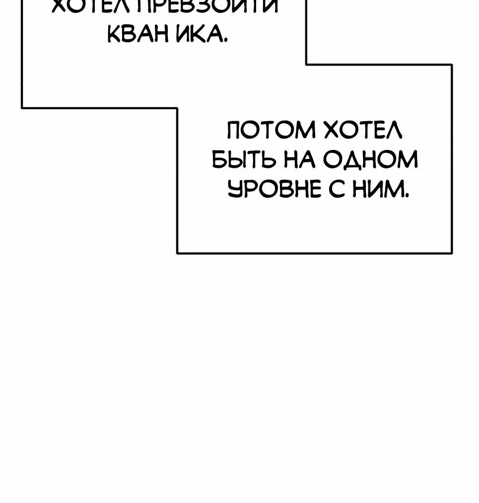 Манга Бесподобный гений родословных - Глава 145 Страница 88