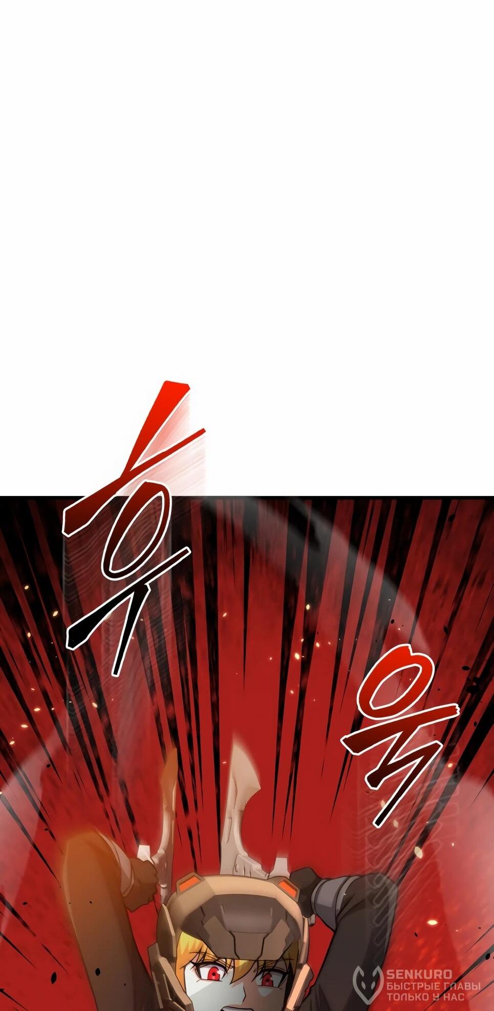 Манга Бесподобный гений родословных - Глава 145 Страница 38